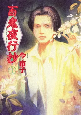 剑鸣山海 热血修真动漫